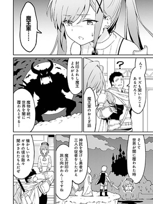 [LA軍×らすが怜] 拝啓、天国の姉さん、勇者になった姪がエロすぎて──叔父さん、保護者とかそろそろ無理です+ 第01巻_144_lxcc