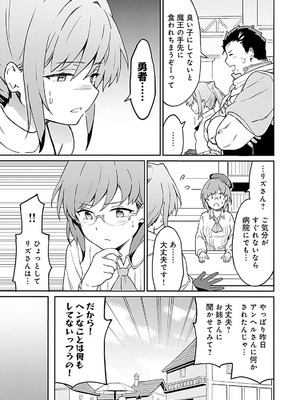 [LA軍×らすが怜] 拝啓、天国の姉さん、勇者になった姪がエロすぎて──叔父さん、保護者とかそろそろ無理です+ 第01巻_145_omnk