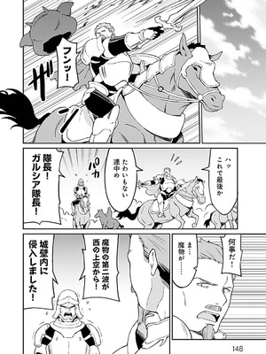 [LA軍×らすが怜] 拝啓、天国の姉さん、勇者になった姪がエロすぎて──叔父さん、保護者とかそろそろ無理です+ 第01巻_146_whur