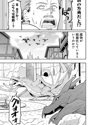 [LA軍×らすが怜] 拝啓、天国の姉さん、勇者になった姪がエロすぎて──叔父さん、保護者とかそろそろ無理です+ 第01巻_147_rakn