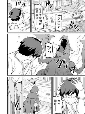 [LA軍×らすが怜] 拝啓、天国の姉さん、勇者になった姪がエロすぎて──叔父さん、保護者とかそろそろ無理です+ 第01巻_148_lbgy