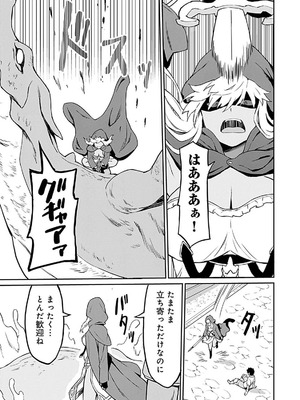 [LA軍×らすが怜] 拝啓、天国の姉さん、勇者になった姪がエロすぎて──叔父さん、保護者とかそろそろ無理です+ 第01巻_149_bmdk