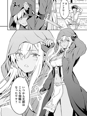 [LA軍×らすが怜] 拝啓、天国の姉さん、勇者になった姪がエロすぎて──叔父さん、保護者とかそろそろ無理です+ 第01巻_150_bwxt