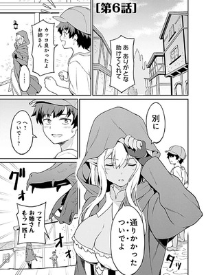 [LA軍×らすが怜] 拝啓、天国の姉さん、勇者になった姪がエロすぎて──叔父さん、保護者とかそろそろ無理です+ 第01巻_153_rgeb