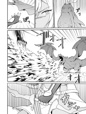 [LA軍×らすが怜] 拝啓、天国の姉さん、勇者になった姪がエロすぎて──叔父さん、保護者とかそろそろ無理です+ 第01巻_154_kbyi