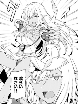 [LA軍×らすが怜] 拝啓、天国の姉さん、勇者になった姪がエロすぎて──叔父さん、保護者とかそろそろ無理です+ 第01巻_155_xymo