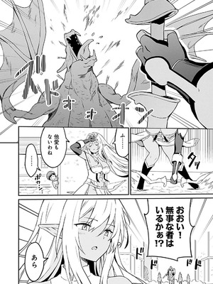 [LA軍×らすが怜] 拝啓、天国の姉さん、勇者になった姪がエロすぎて──叔父さん、保護者とかそろそろ無理です+ 第01巻_156_fedb