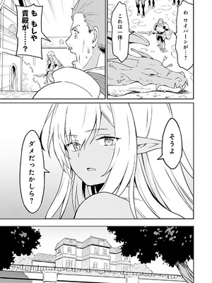 [LA軍×らすが怜] 拝啓、天国の姉さん、勇者になった姪がエロすぎて──叔父さん、保護者とかそろそろ無理です+ 第01巻_157_qtgb