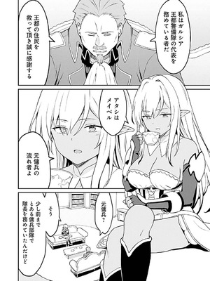 [LA軍×らすが怜] 拝啓、天国の姉さん、勇者になった姪がエロすぎて──叔父さん、保護者とかそろそろ無理です+ 第01巻_158_rxfc