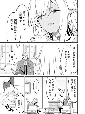 [LA軍×らすが怜] 拝啓、天国の姉さん、勇者になった姪がエロすぎて──叔父さん、保護者とかそろそろ無理です+ 第01巻_159_tsud