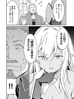 [LA軍×らすが怜] 拝啓、天国の姉さん、勇者になった姪がエロすぎて──叔父さん、保護者とかそろそろ無理です+ 第01巻_160_qdpb