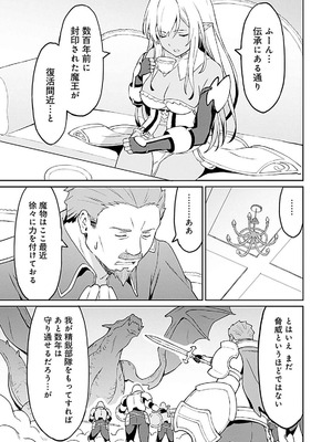 [LA軍×らすが怜] 拝啓、天国の姉さん、勇者になった姪がエロすぎて──叔父さん、保護者とかそろそろ無理です+ 第01巻_161_dbhg