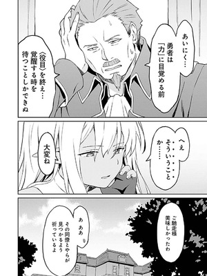 [LA軍×らすが怜] 拝啓、天国の姉さん、勇者になった姪がエロすぎて──叔父さん、保護者とかそろそろ無理です+ 第01巻_162_nrjs