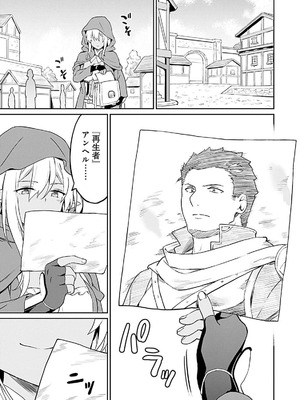 [LA軍×らすが怜] 拝啓、天国の姉さん、勇者になった姪がエロすぎて──叔父さん、保護者とかそろそろ無理です+ 第01巻_163_rofo