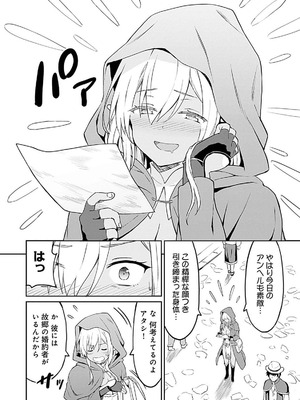 [LA軍×らすが怜] 拝啓、天国の姉さん、勇者になった姪がエロすぎて──叔父さん、保護者とかそろそろ無理です+ 第01巻_164_ojqp