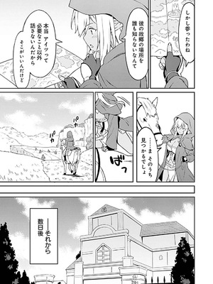 [LA軍×らすが怜] 拝啓、天国の姉さん、勇者になった姪がエロすぎて──叔父さん、保護者とかそろそろ無理です+ 第01巻_165_ecye