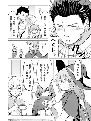 [LA軍×らすが怜] 拝啓、天国の姉さん、勇者になった姪がエロすぎて──叔父さん、保護者とかそろそろ無理です+ 第01巻_166_tiit