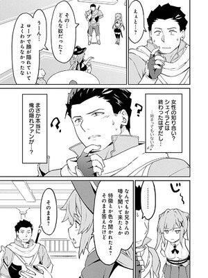 [LA軍×らすが怜] 拝啓、天国の姉さん、勇者になった姪がエロすぎて──叔父さん、保護者とかそろそろ無理です+ 第01巻_167_qcyf