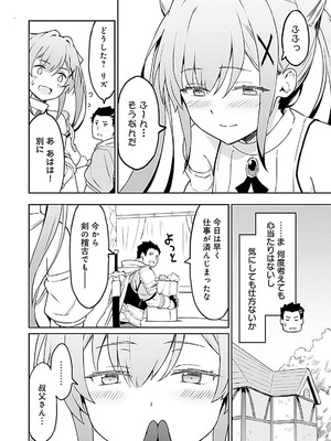 [LA軍×らすが怜] 拝啓、天国の姉さん、勇者になった姪がエロすぎて──叔父さん、保護者とかそろそろ無理です+ 第01巻_170_pqyo
