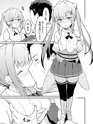 [LA軍×らすが怜] 拝啓、天国の姉さん、勇者になった姪がエロすぎて──叔父さん、保護者とかそろそろ無理です+ 第01巻_171_isss