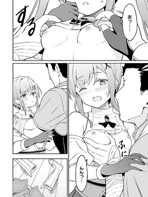 [LA軍×らすが怜] 拝啓、天国の姉さん、勇者になった姪がエロすぎて──叔父さん、保護者とかそろそろ無理です+ 第01巻_172_ukmg