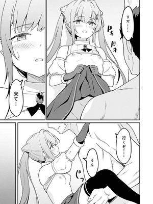 [LA軍×らすが怜] 拝啓、天国の姉さん、勇者になった姪がエロすぎて──叔父さん、保護者とかそろそろ無理です+ 第01巻_173_lcfv