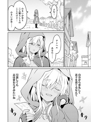 [LA軍×らすが怜] 拝啓、天国の姉さん、勇者になった姪がエロすぎて──叔父さん、保護者とかそろそろ無理です+ 第01巻_174_uduf