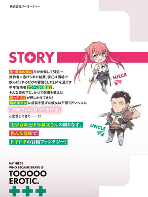 [LA軍×らすが怜] 拝啓、天国の姉さん、勇者になった姪がエロすぎて──叔父さん、保護者とかそろそろ無理です+ 第01巻_184_wnjw