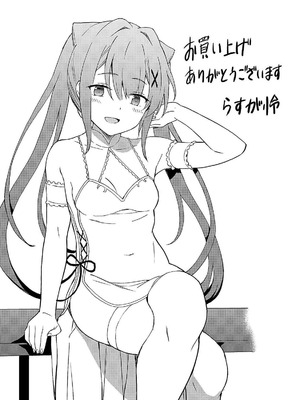 [LA軍×らすが怜] 拝啓、天国の姉さん、勇者になった姪がエロすぎて──叔父さん、保護者とかそろそろ無理です+ 第01巻_185_pgua