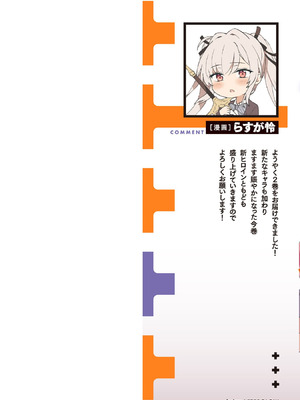 [LA軍×らすが怜] 拝啓、天国の姉さん、勇者になった姪がエロすぎて──叔父さん、保護者とかそろそろ無理です+ 第02巻_002_aqvl