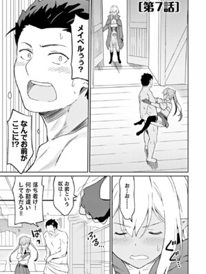 [LA軍×らすが怜] 拝啓、天国の姉さん、勇者になった姪がエロすぎて──叔父さん、保護者とかそろそろ無理です+ 第02巻_005_enms