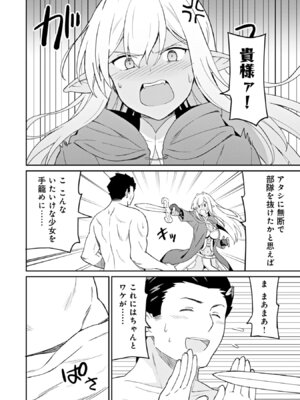 [LA軍×らすが怜] 拝啓、天国の姉さん、勇者になった姪がエロすぎて──叔父さん、保護者とかそろそろ無理です+ 第02巻_006_esem