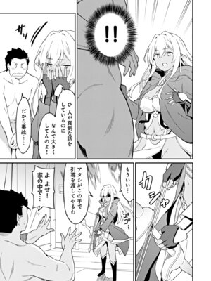 [LA軍×らすが怜] 拝啓、天国の姉さん、勇者になった姪がエロすぎて──叔父さん、保護者とかそろそろ無理です+ 第02巻_007_mtdw