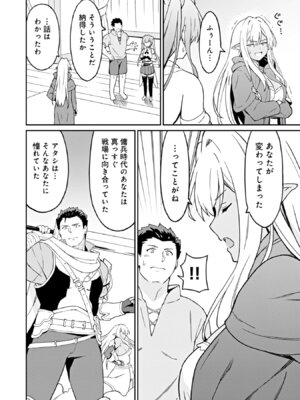 [LA軍×らすが怜] 拝啓、天国の姉さん、勇者になった姪がエロすぎて──叔父さん、保護者とかそろそろ無理です+ 第02巻_010_jcuy