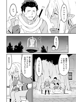 [LA軍×らすが怜] 拝啓、天国の姉さん、勇者になった姪がエロすぎて──叔父さん、保護者とかそろそろ無理です+ 第02巻_016_mbuu