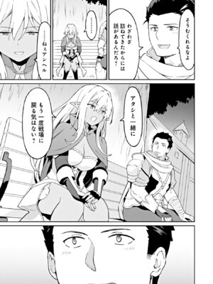 [LA軍×らすが怜] 拝啓、天国の姉さん、勇者になった姪がエロすぎて──叔父さん、保護者とかそろそろ無理です+ 第02巻_017_ygnu