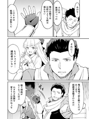 [LA軍×らすが怜] 拝啓、天国の姉さん、勇者になった姪がエロすぎて──叔父さん、保護者とかそろそろ無理です+ 第02巻_018_dgvl