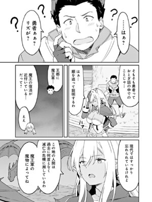 [LA軍×らすが怜] 拝啓、天国の姉さん、勇者になった姪がエロすぎて──叔父さん、保護者とかそろそろ無理です+ 第02巻_021_fbwa