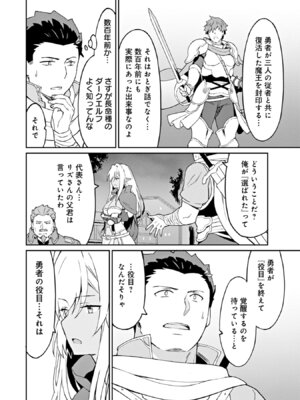 [LA軍×らすが怜] 拝啓、天国の姉さん、勇者になった姪がエロすぎて──叔父さん、保護者とかそろそろ無理です+ 第02巻_022_kipu