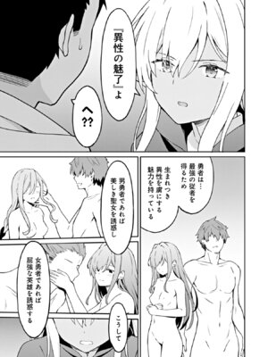 [LA軍×らすが怜] 拝啓、天国の姉さん、勇者になった姪がエロすぎて──叔父さん、保護者とかそろそろ無理です+ 第02巻_023_apge