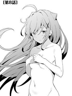 [LA軍×らすが怜] 拝啓、天国の姉さん、勇者になった姪がエロすぎて──叔父さん、保護者とかそろそろ無理です+ 第02巻_031_bwuv