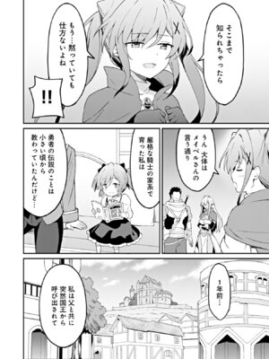 [LA軍×らすが怜] 拝啓、天国の姉さん、勇者になった姪がエロすぎて──叔父さん、保護者とかそろそろ無理です+ 第02巻_034_glxj
