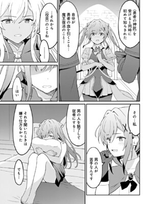 [LA軍×らすが怜] 拝啓、天国の姉さん、勇者になった姪がエロすぎて──叔父さん、保護者とかそろそろ無理です+ 第02巻_035_dvlf