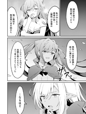 [LA軍×らすが怜] 拝啓、天国の姉さん、勇者になった姪がエロすぎて──叔父さん、保護者とかそろそろ無理です+ 第02巻_036_vbib