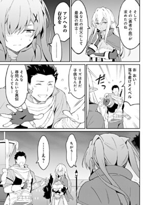 [LA軍×らすが怜] 拝啓、天国の姉さん、勇者になった姪がエロすぎて──叔父さん、保護者とかそろそろ無理です+ 第02巻_037_bfyt