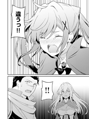 [LA軍×らすが怜] 拝啓、天国の姉さん、勇者になった姪がエロすぎて──叔父さん、保護者とかそろそろ無理です+ 第02巻_038_cklo