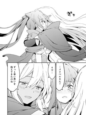 [LA軍×らすが怜] 拝啓、天国の姉さん、勇者になった姪がエロすぎて──叔父さん、保護者とかそろそろ無理です+ 第02巻_042_wlky