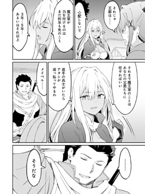 [LA軍×らすが怜] 拝啓、天国の姉さん、勇者になった姪がエロすぎて──叔父さん、保護者とかそろそろ無理です+ 第02巻_044_bwta