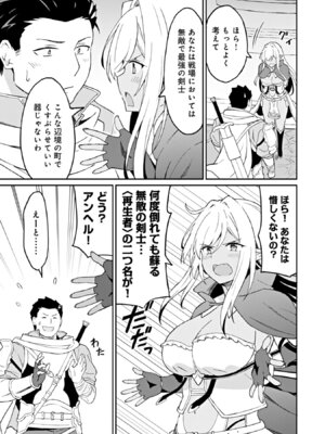 [LA軍×らすが怜] 拝啓、天国の姉さん、勇者になった姪がエロすぎて──叔父さん、保護者とかそろそろ無理です+ 第02巻_047_lkjr