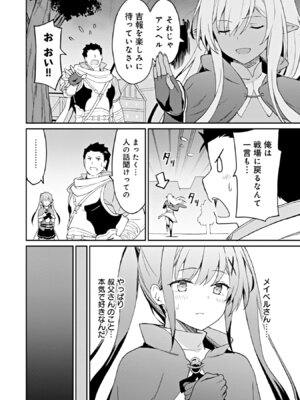 [LA軍×らすが怜] 拝啓、天国の姉さん、勇者になった姪がエロすぎて──叔父さん、保護者とかそろそろ無理です+ 第02巻_050_jbxs